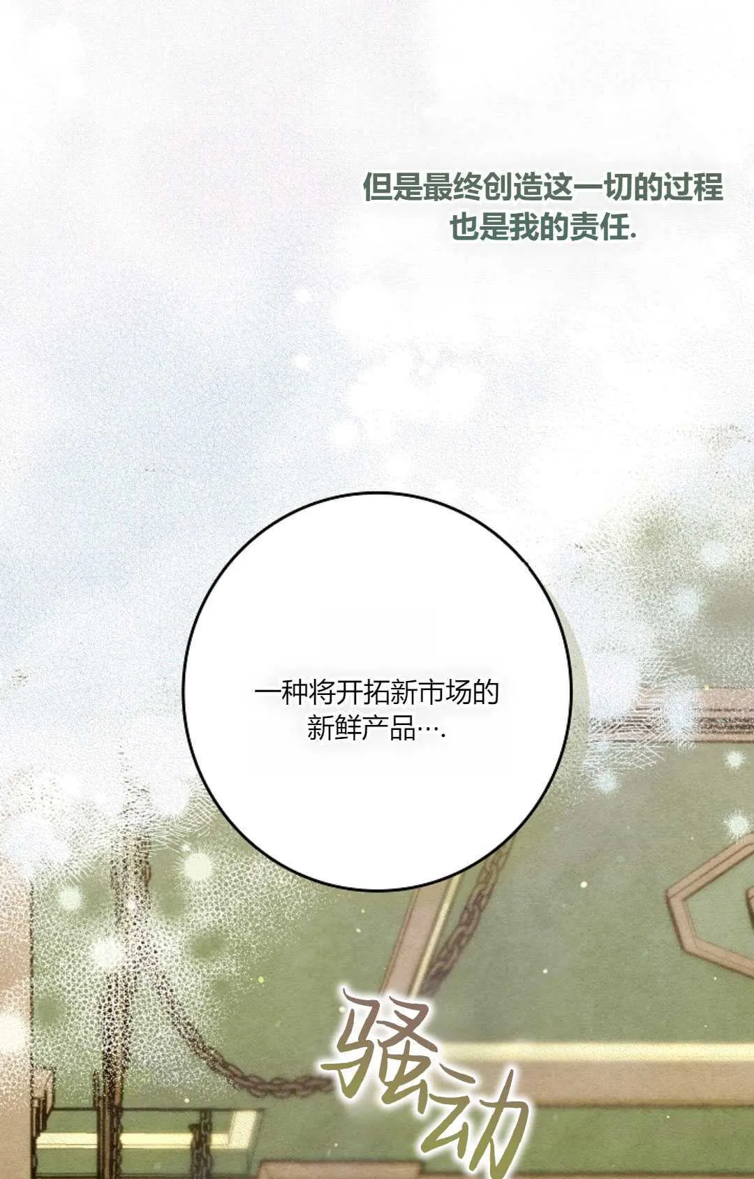 第24话 第88页