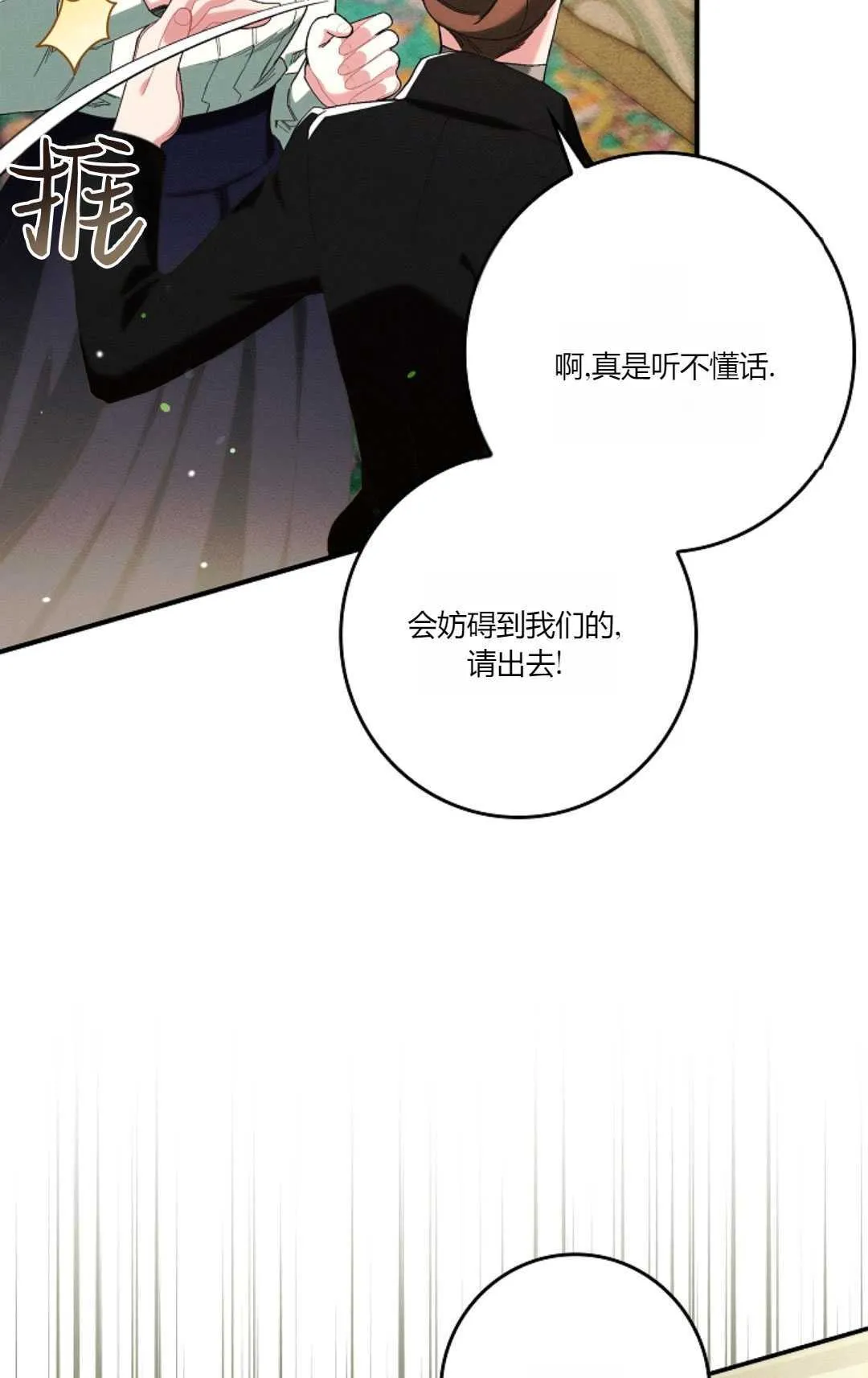 第24话 第93页