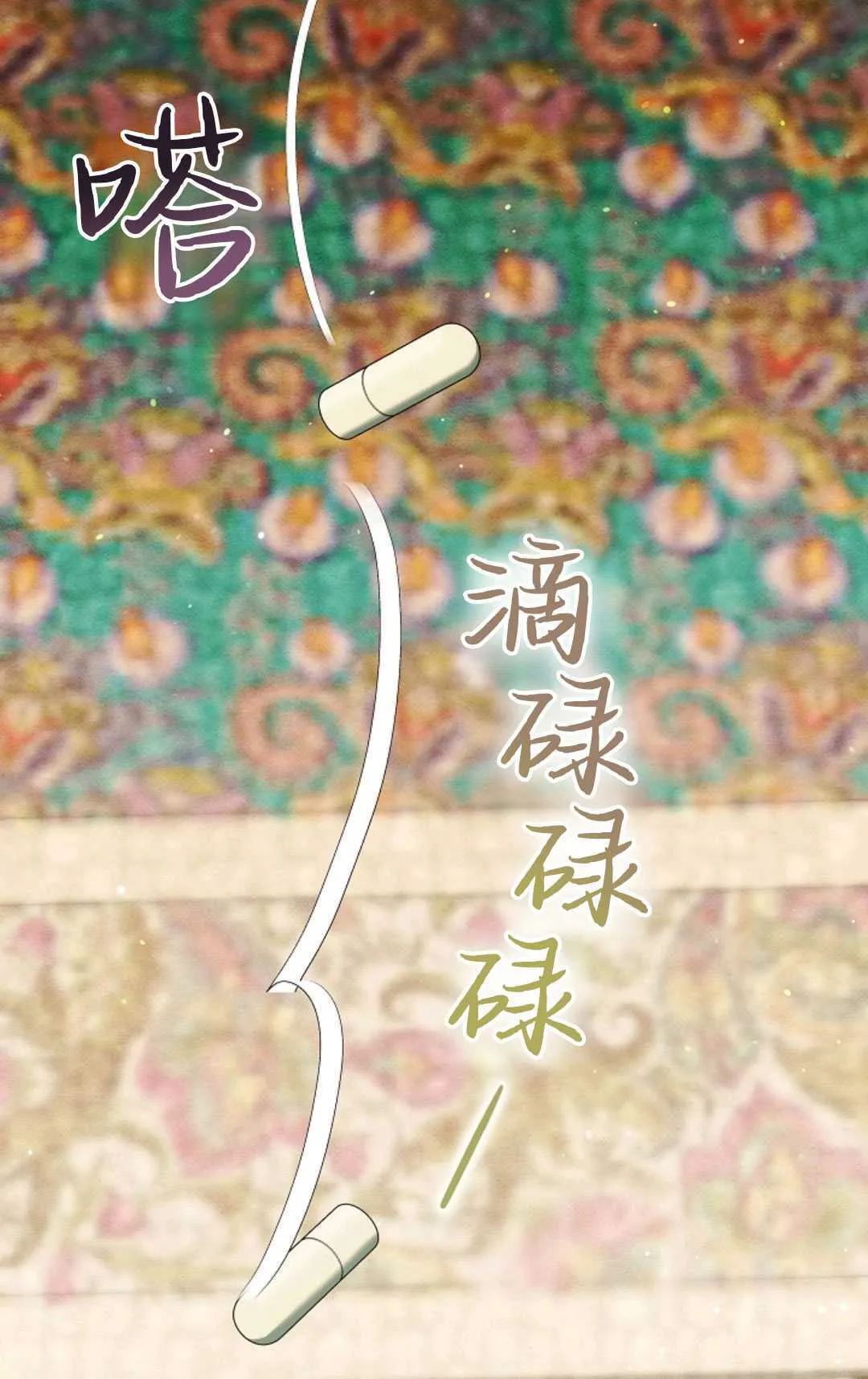 第24话 第95页