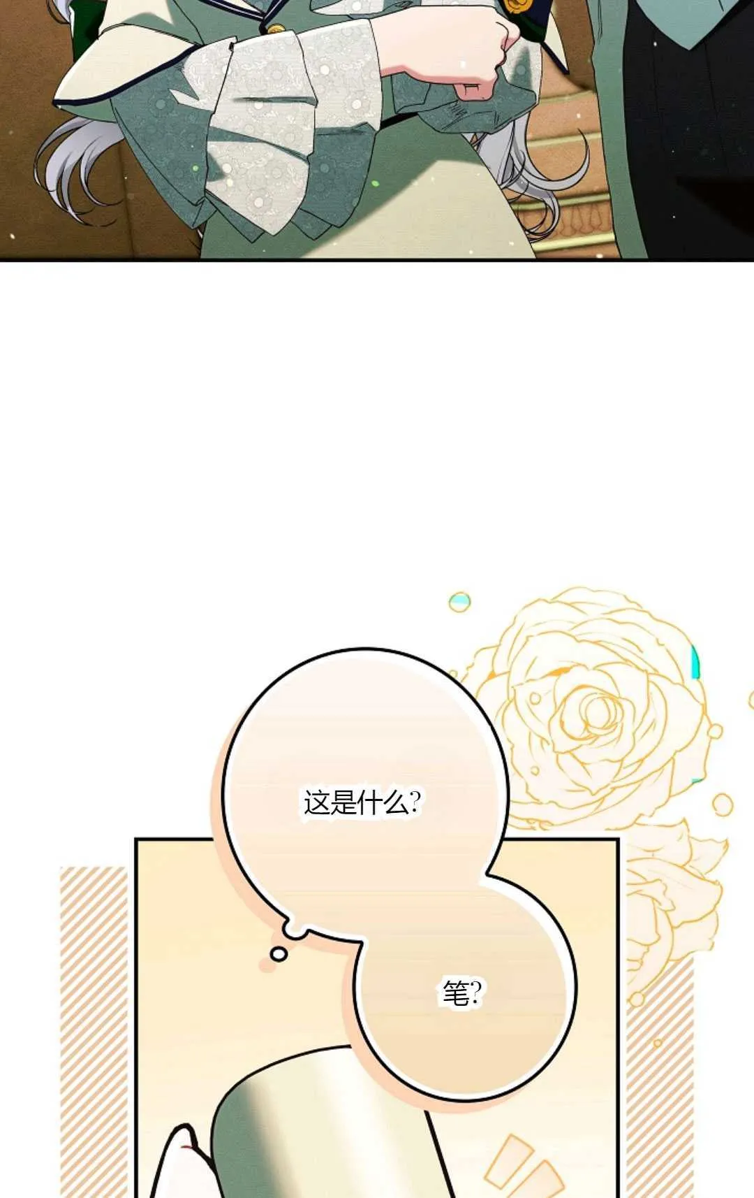 第24话 第99页