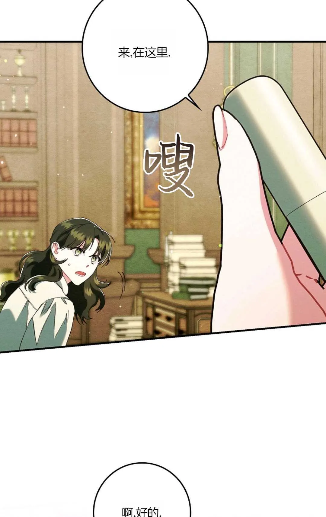 第24话 第101页