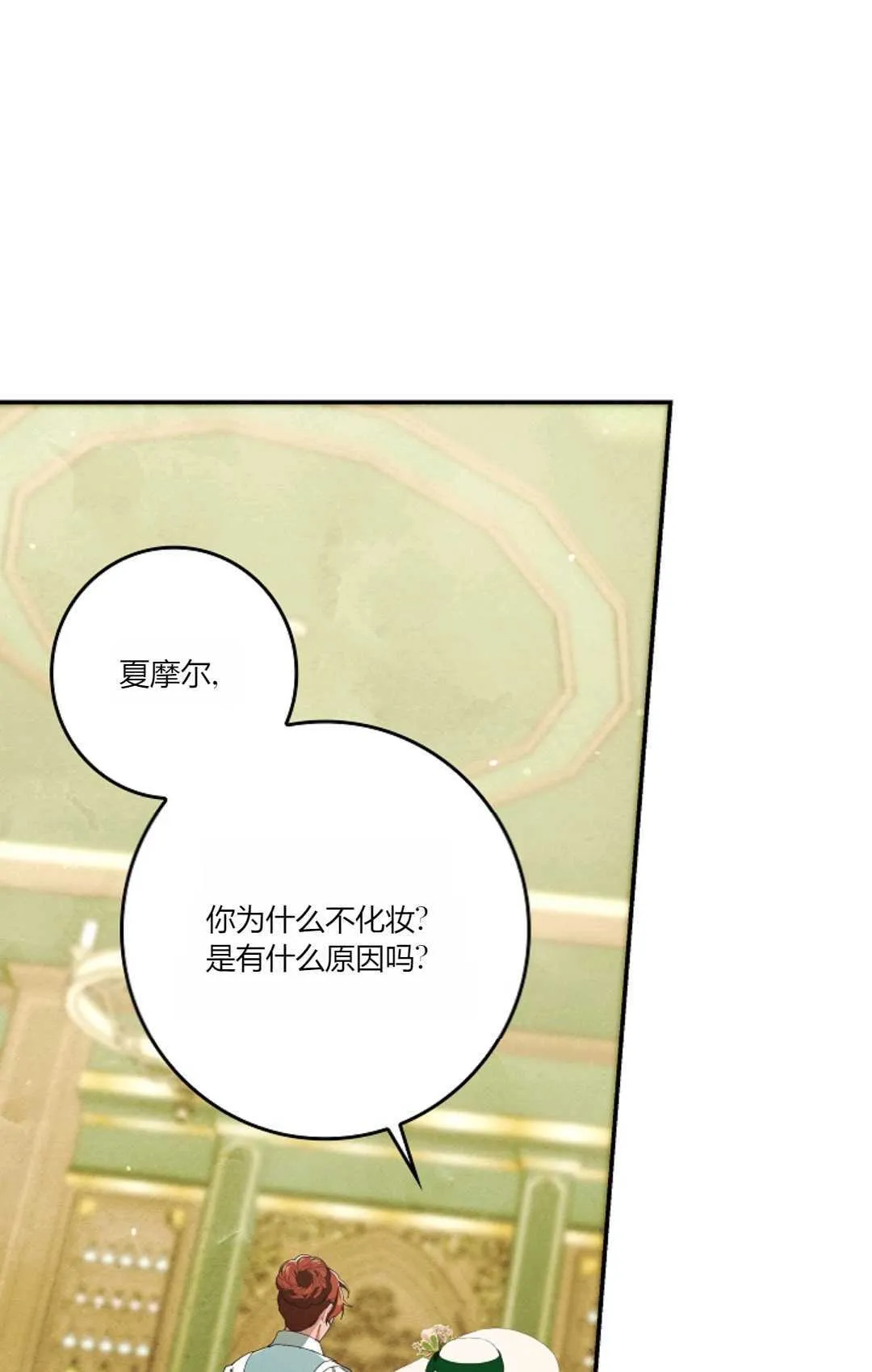 第25话 第1页