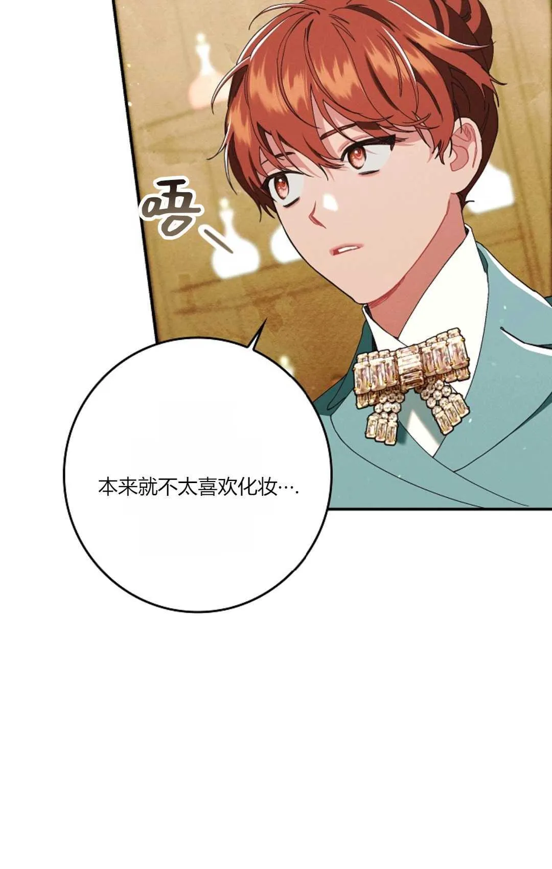 第25话 第3页