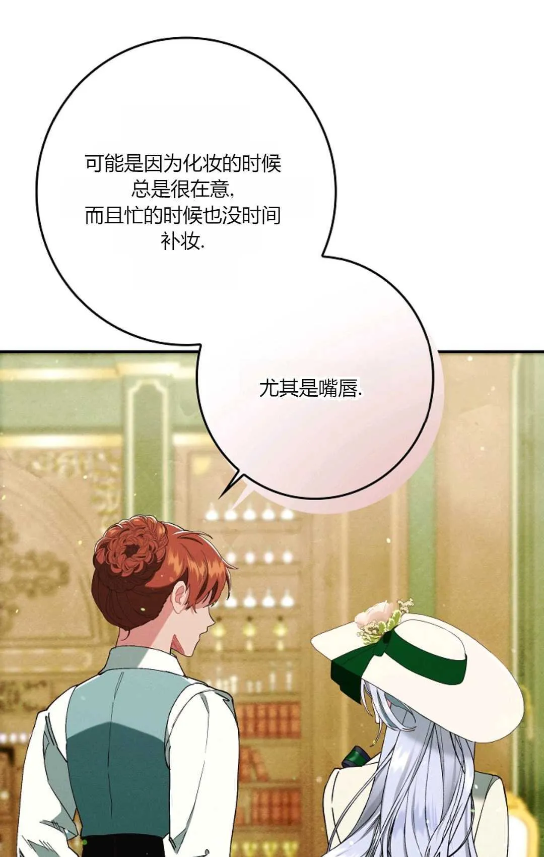 第25话 第4页