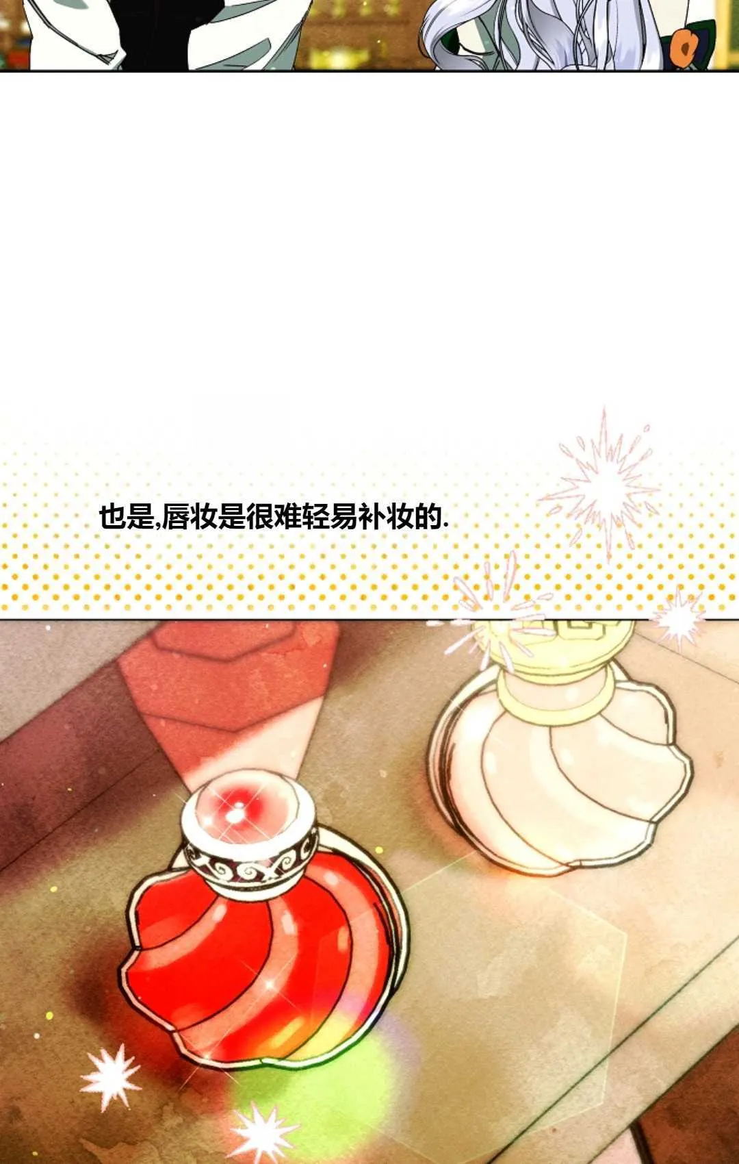 第25话 第5页