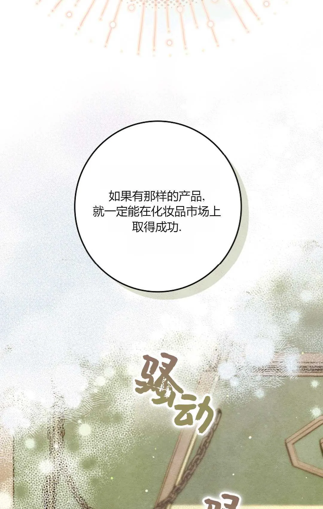 第25话 第7页