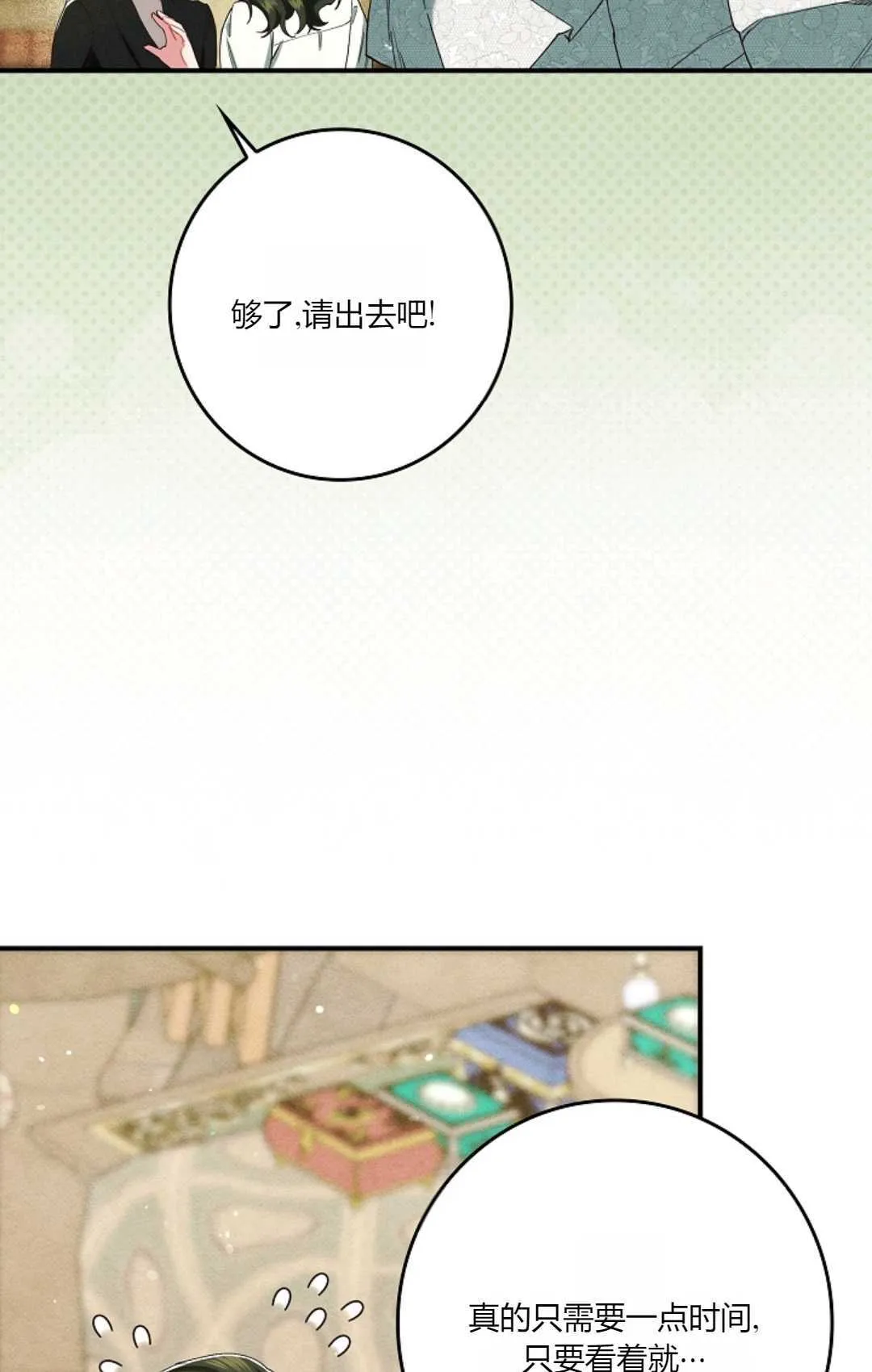 第25话 第10页