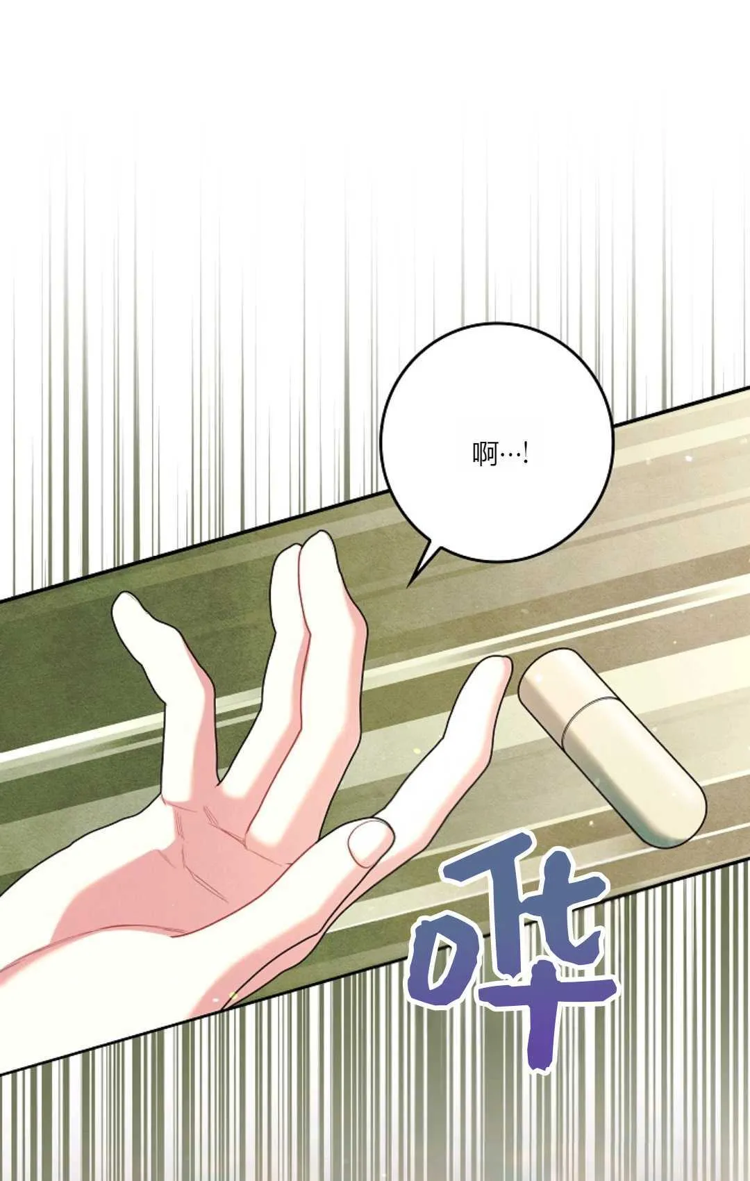 第25话 第12页