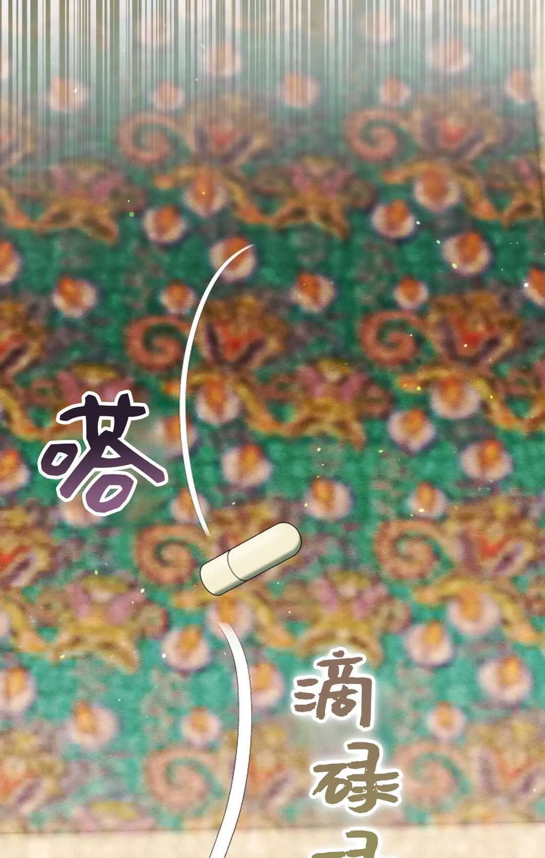 第25话 第13页