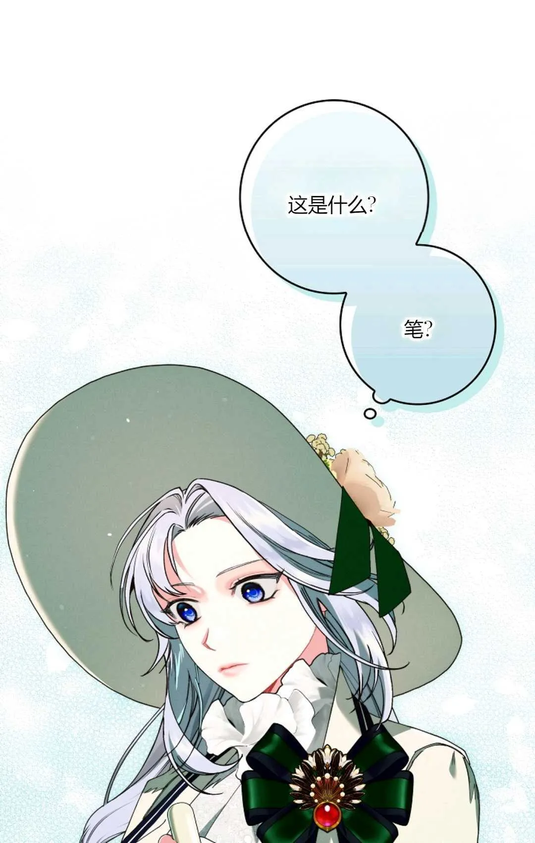 第25话 第15页
