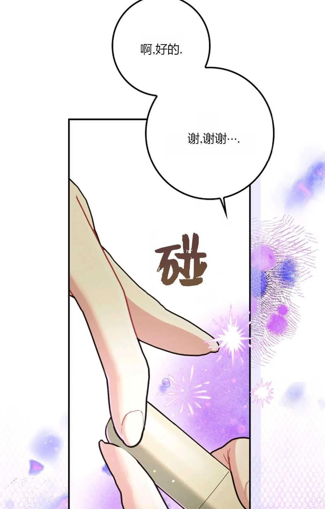 第25话 第18页