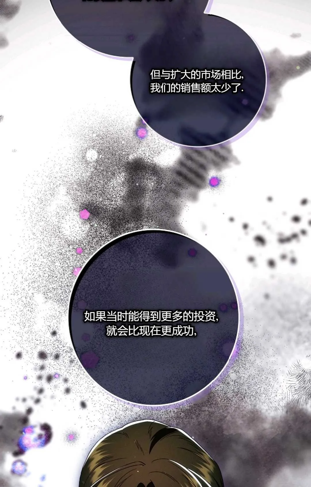 第25话 第22页
