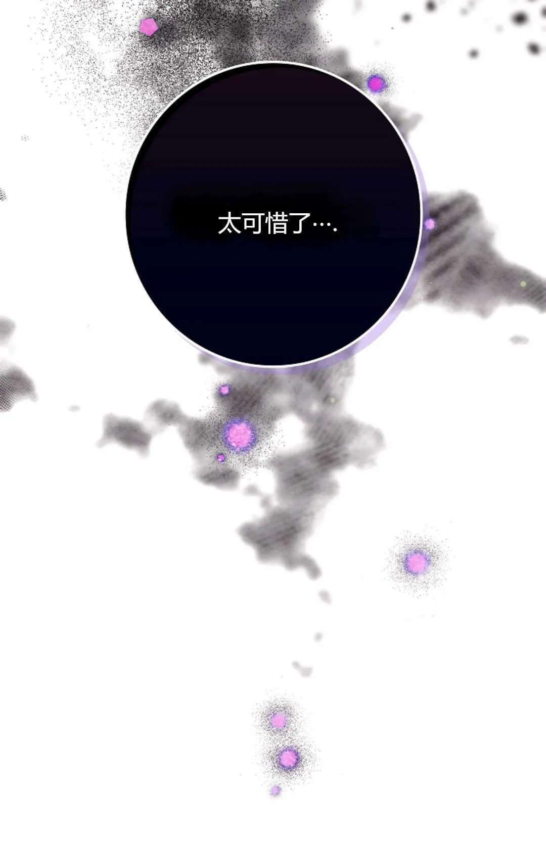 第25话 第24页