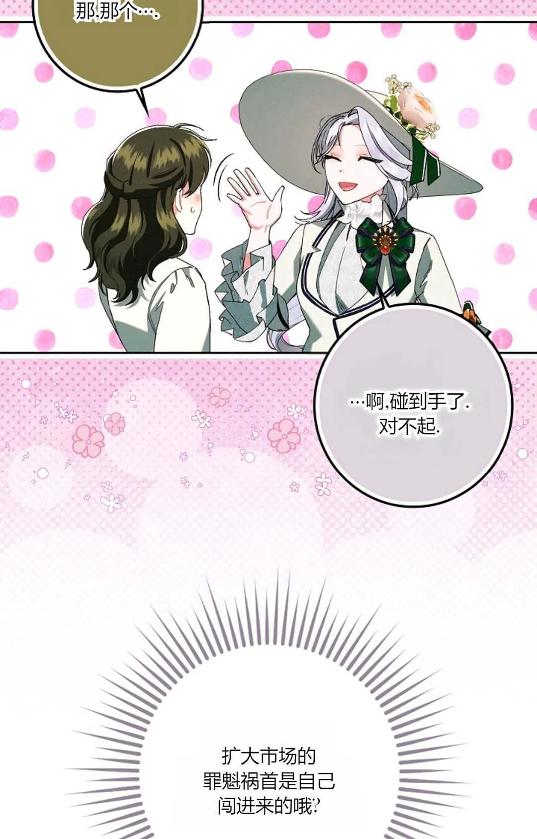 第25话 第28页