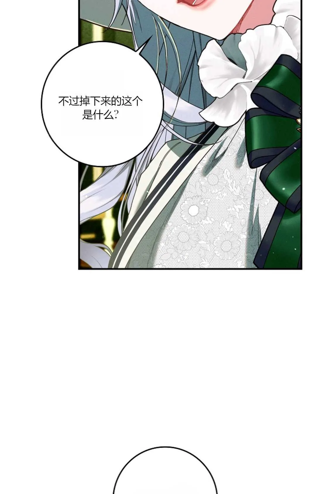 第25话 第30页