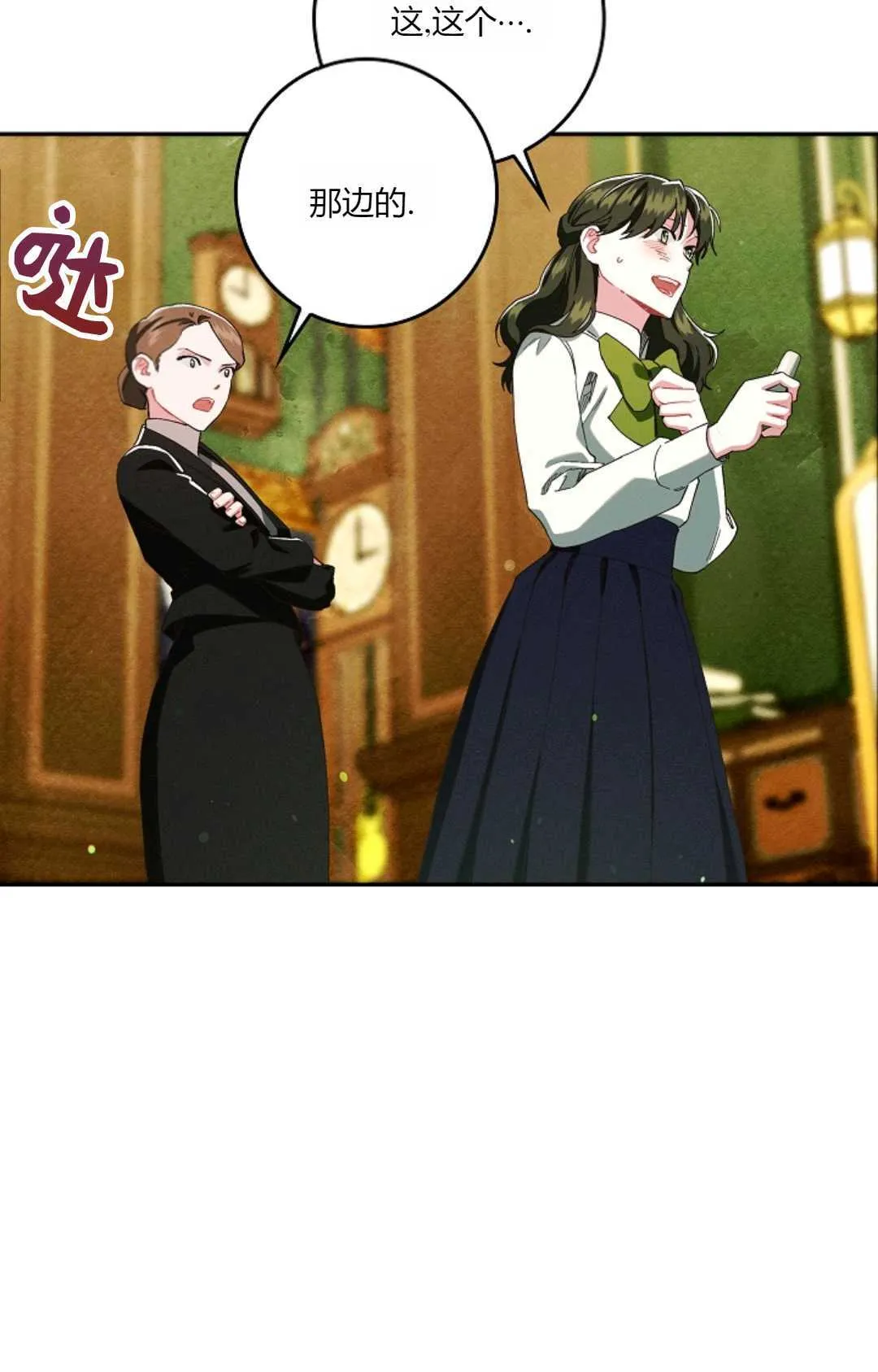 第25话 第31页