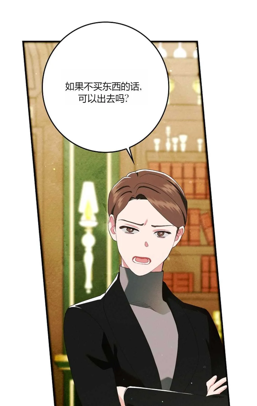 第25话 第32页