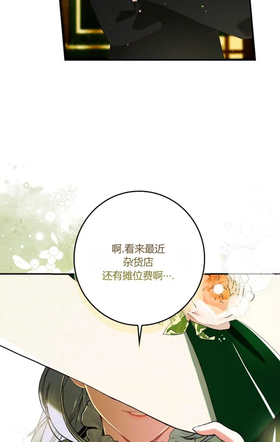 第25话 第33页