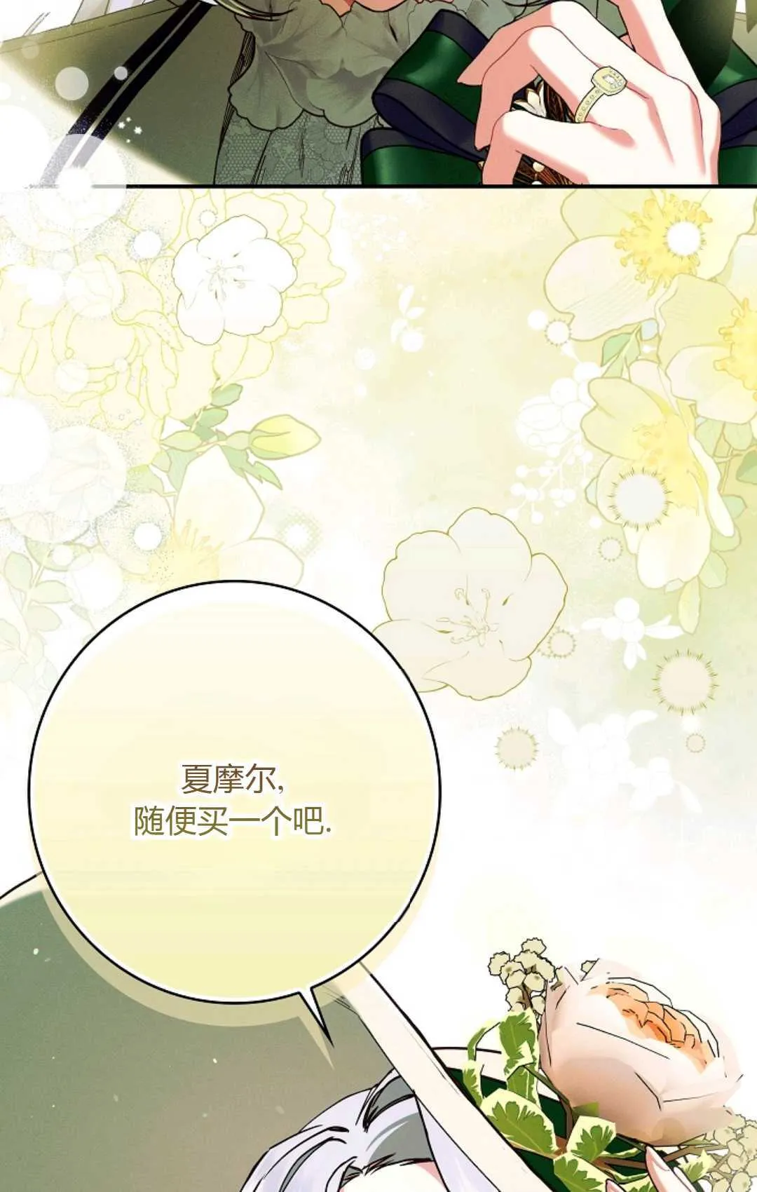 第25话 第34页