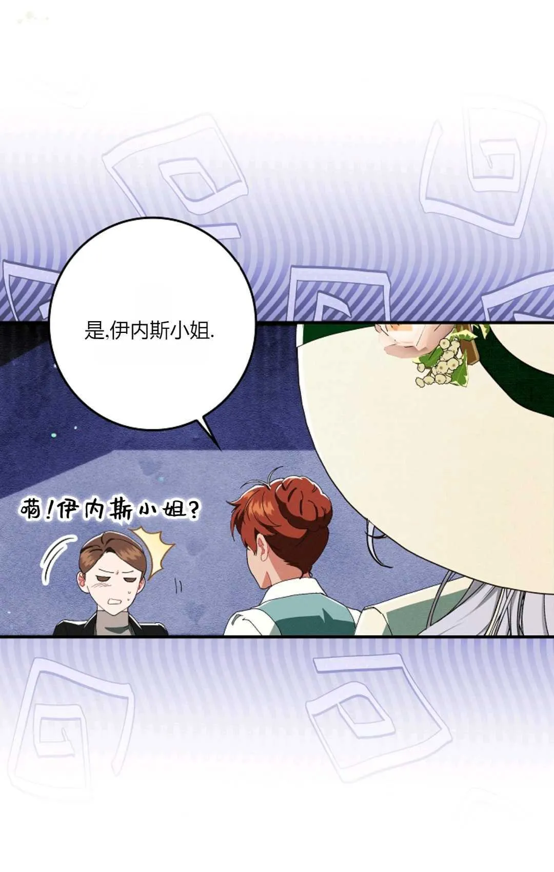 第25话 第36页