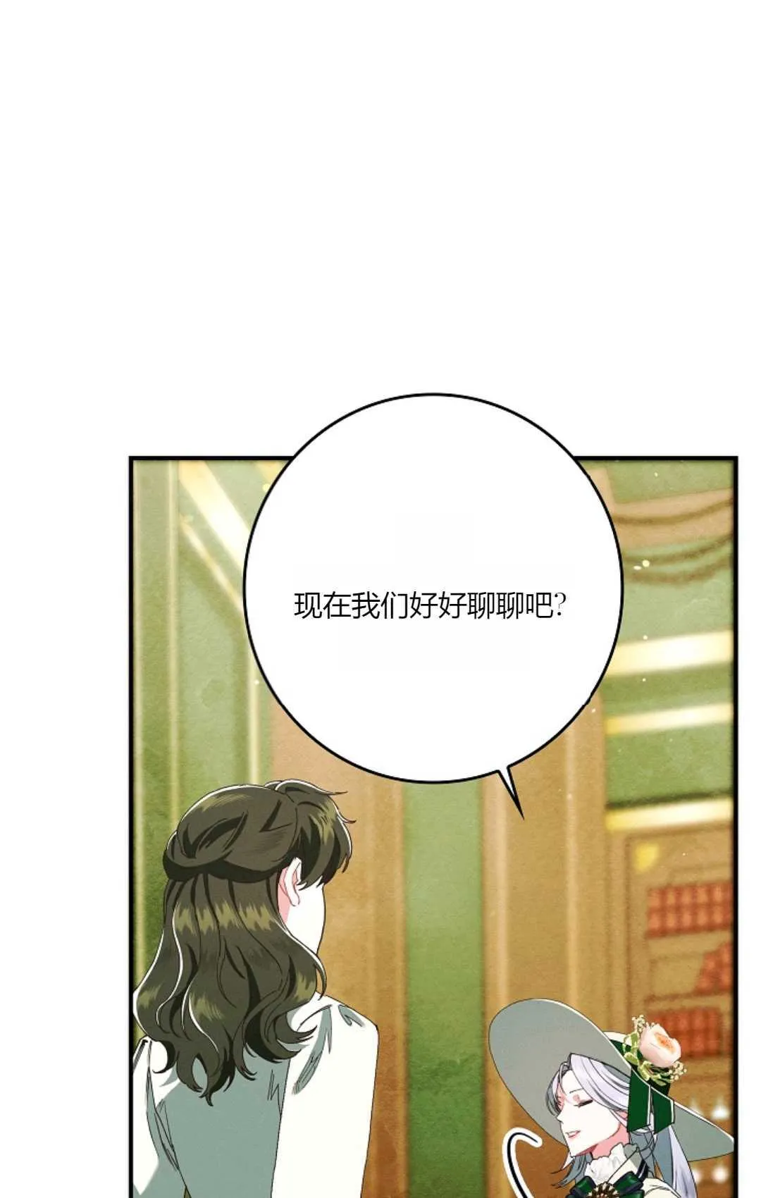 第25话 第37页