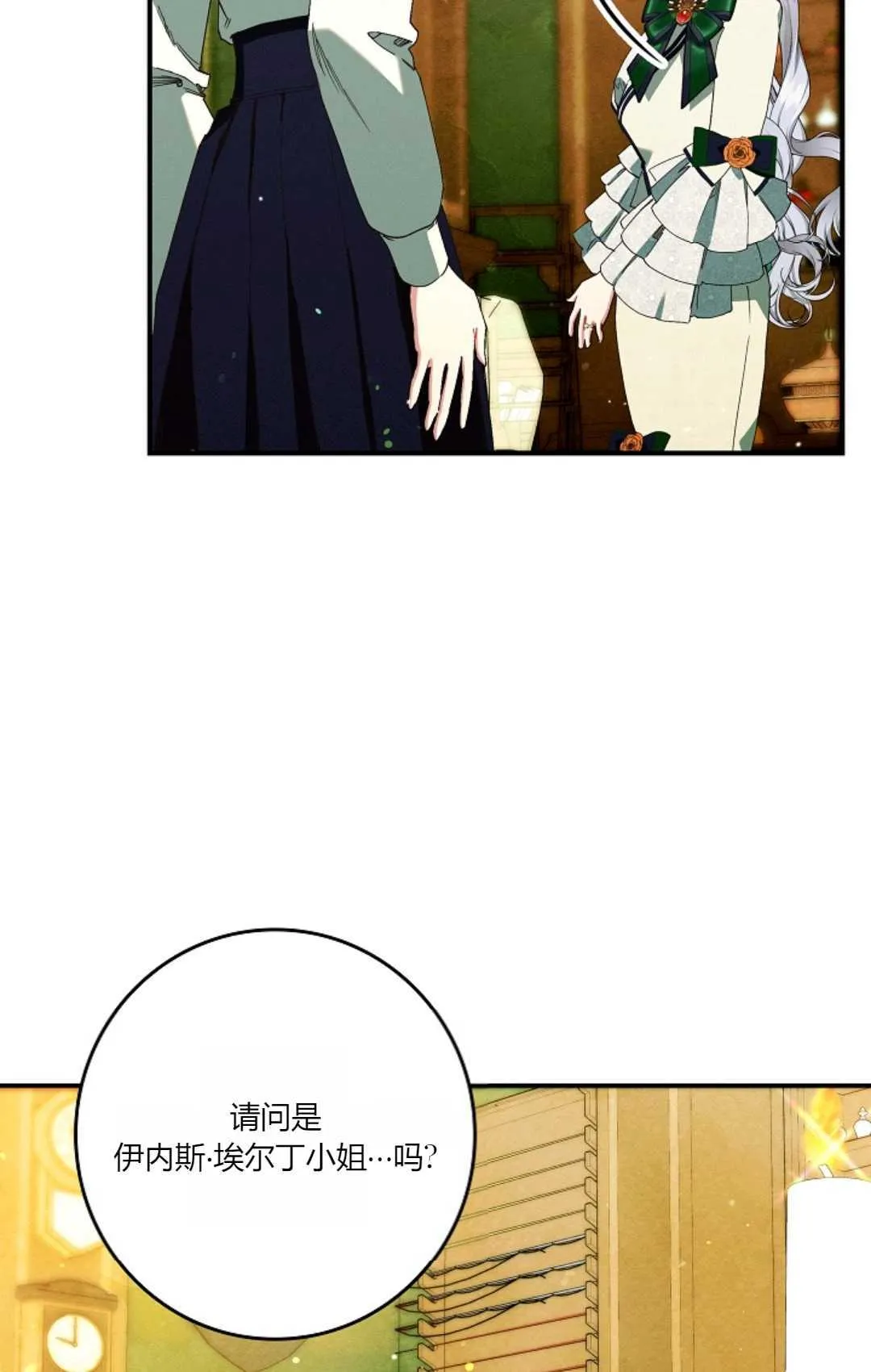 第25话 第38页