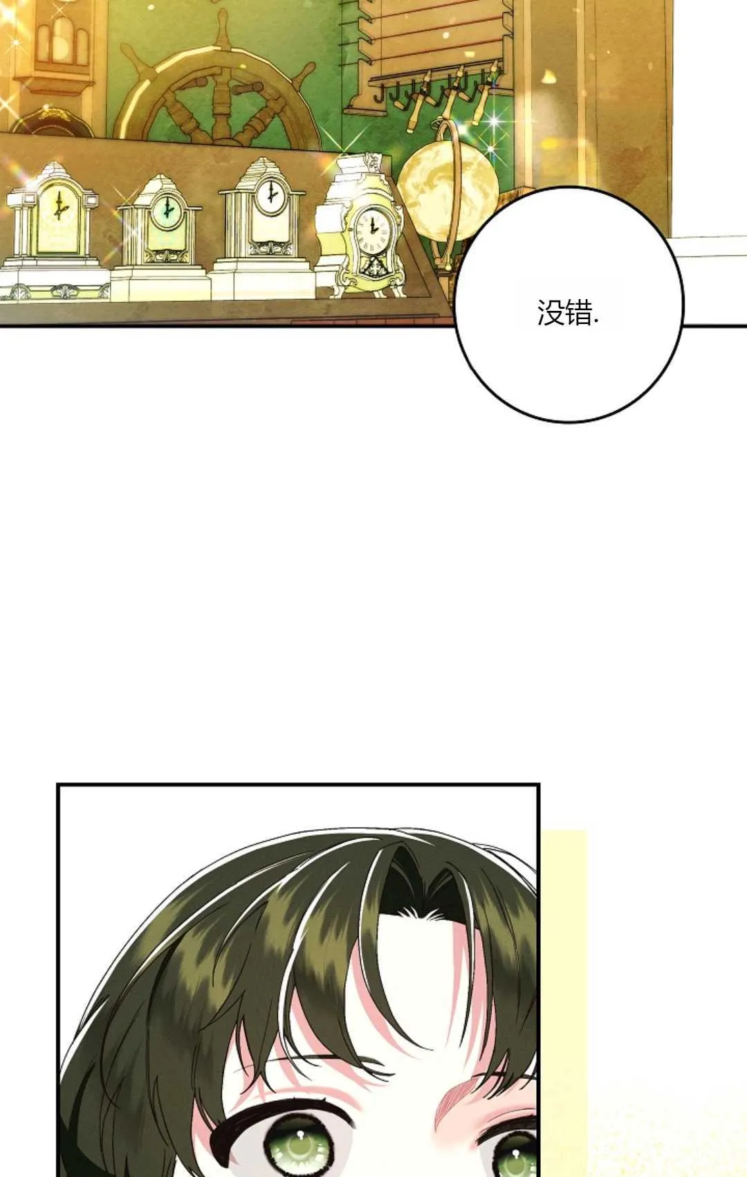 第25话 第39页