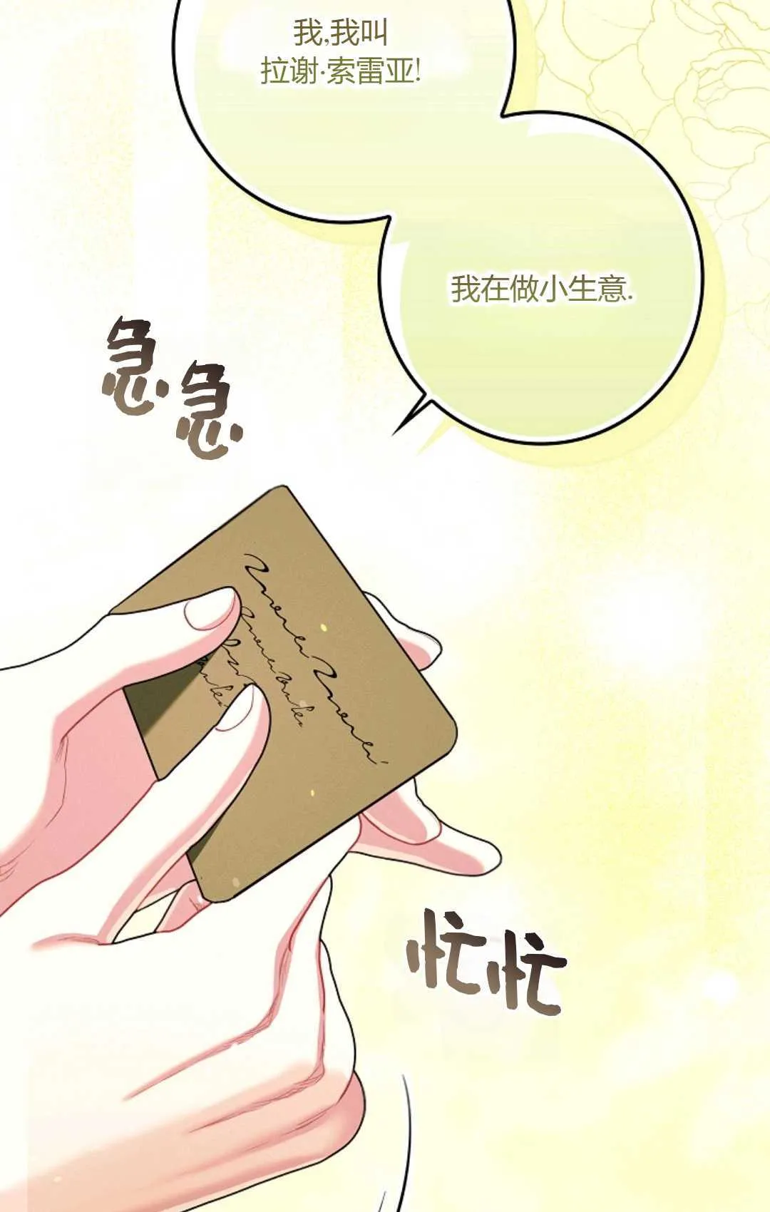 第25话 第41页