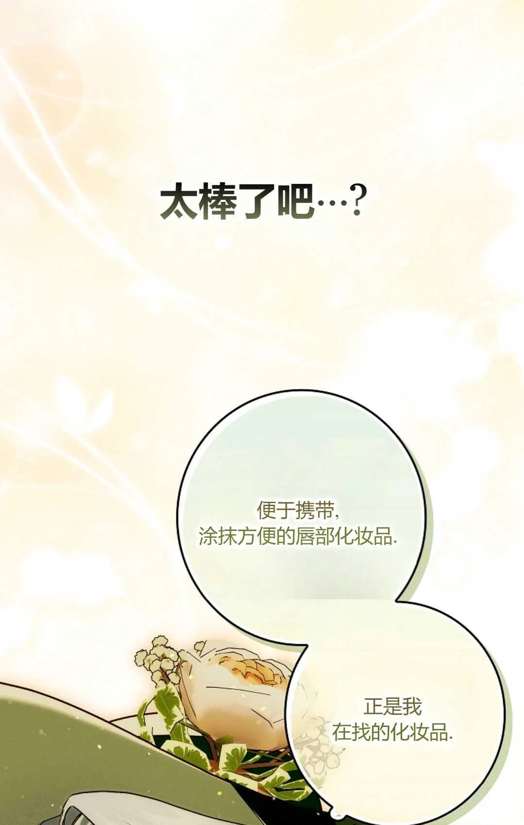 第25话 第45页