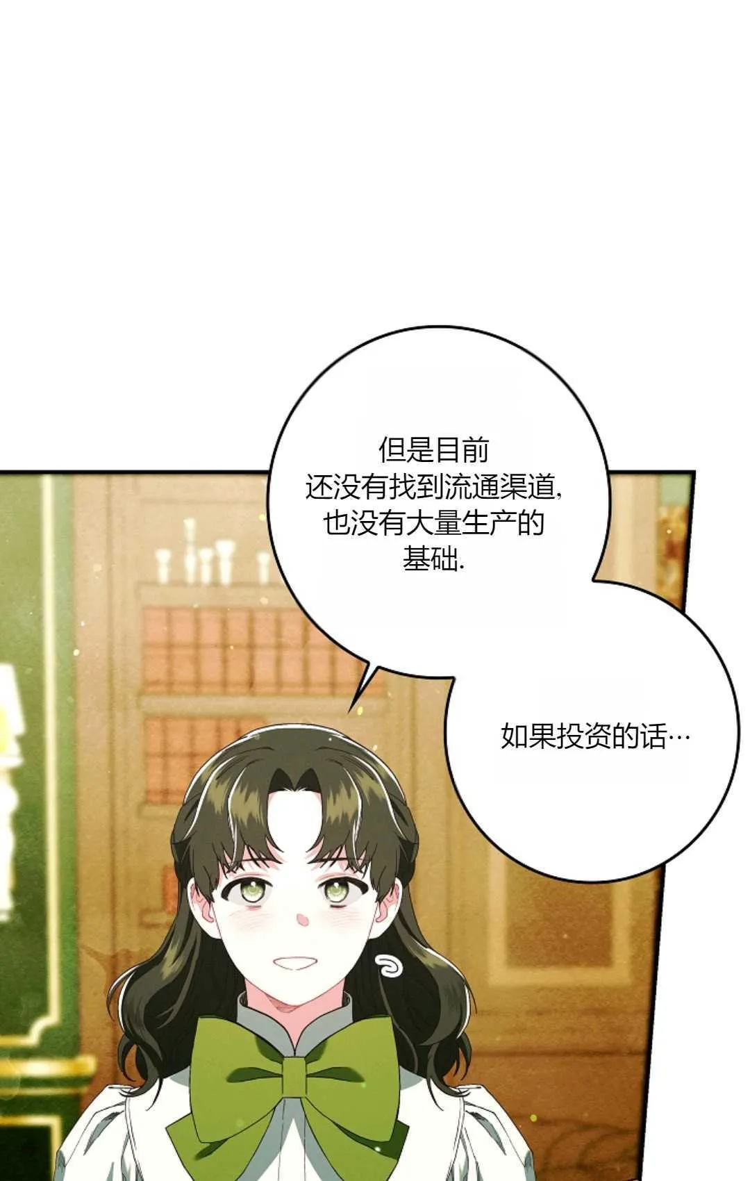 第25话 第47页
