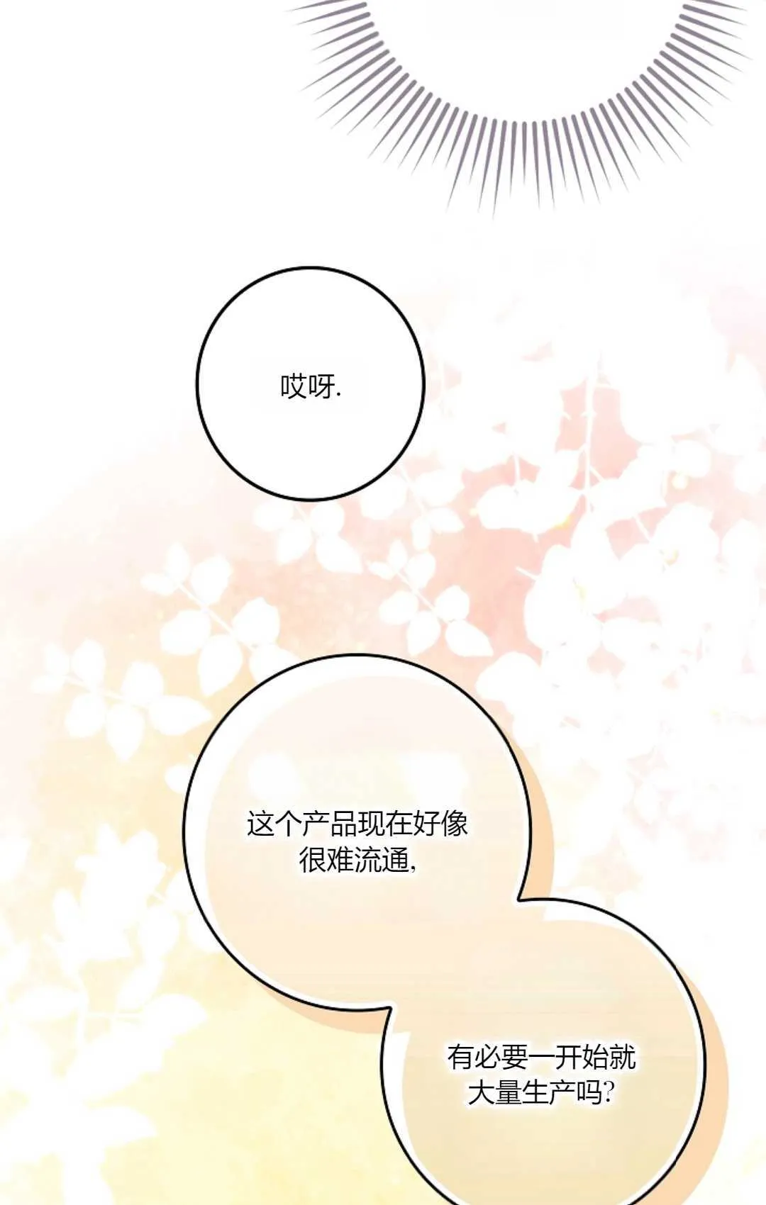 第25话 第49页