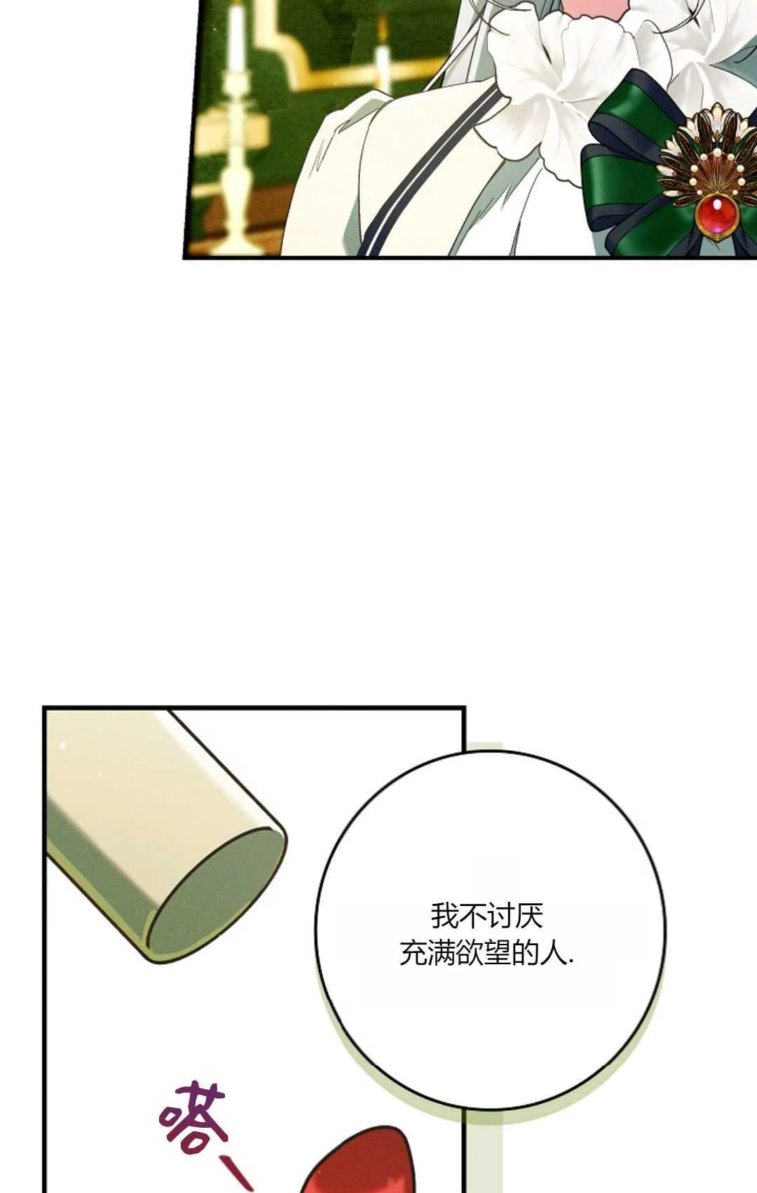 第25话 第56页