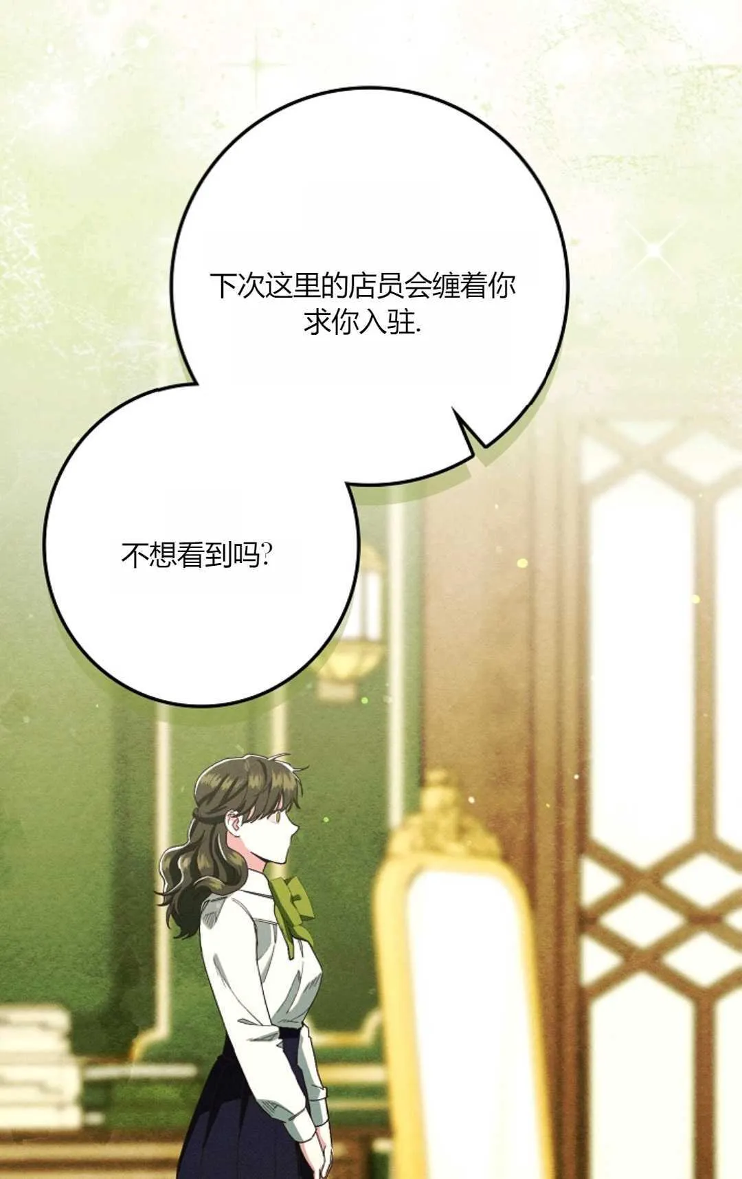 第25话 第67页