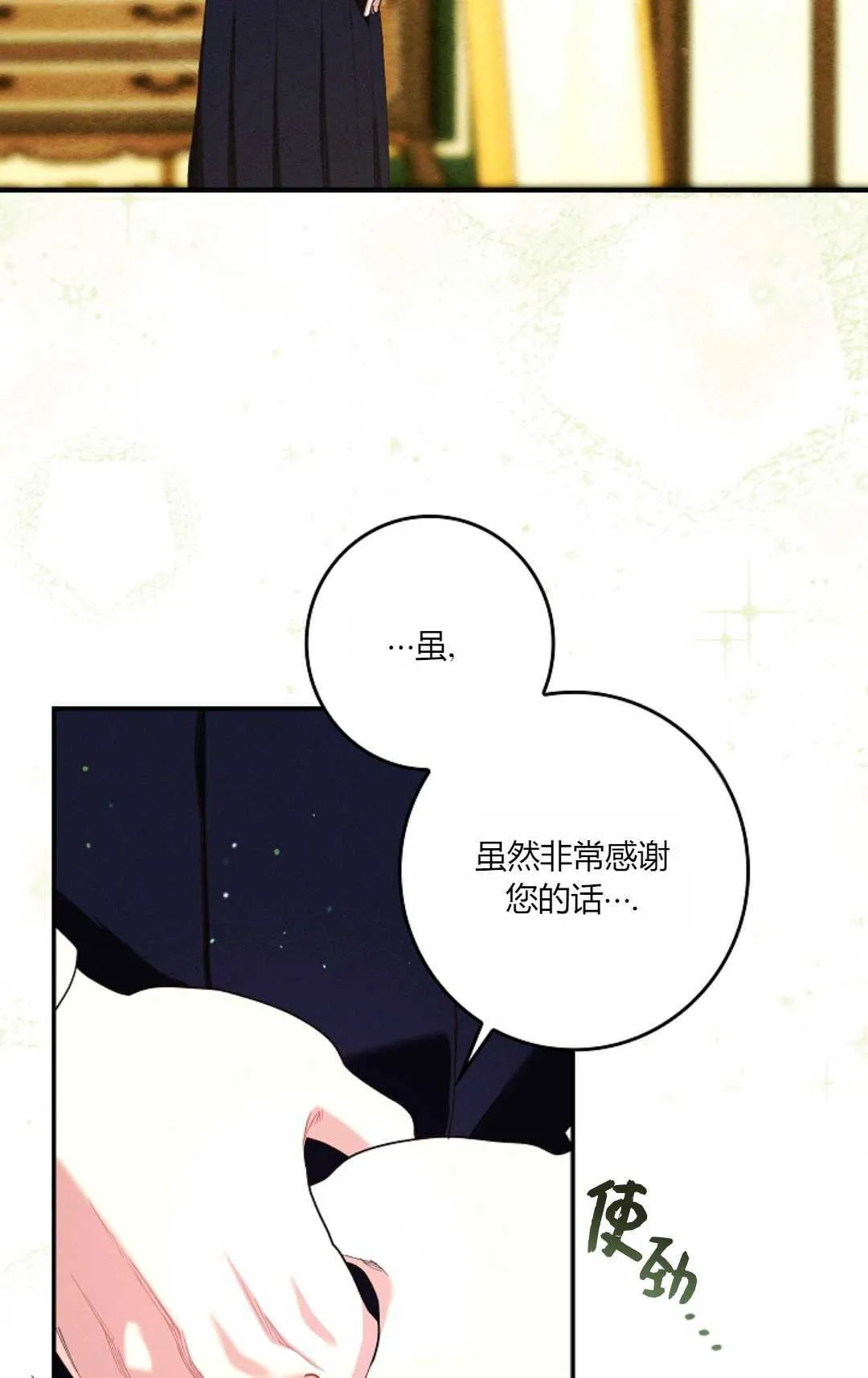 第25话 第68页