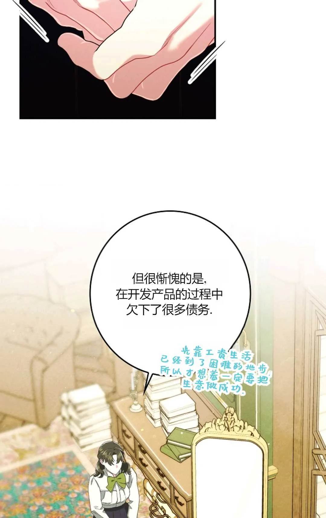 第25话 第69页