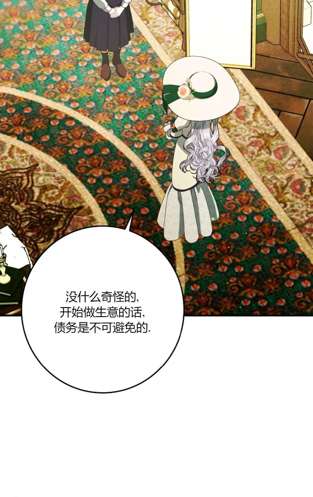 第25话 第70页