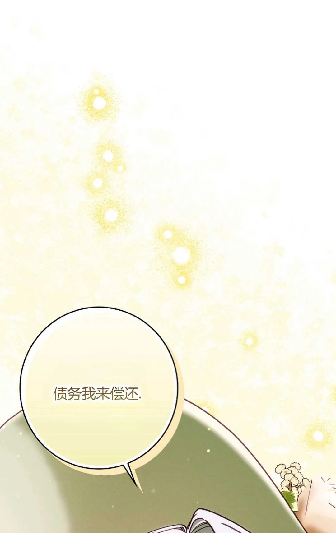 第25话 第71页