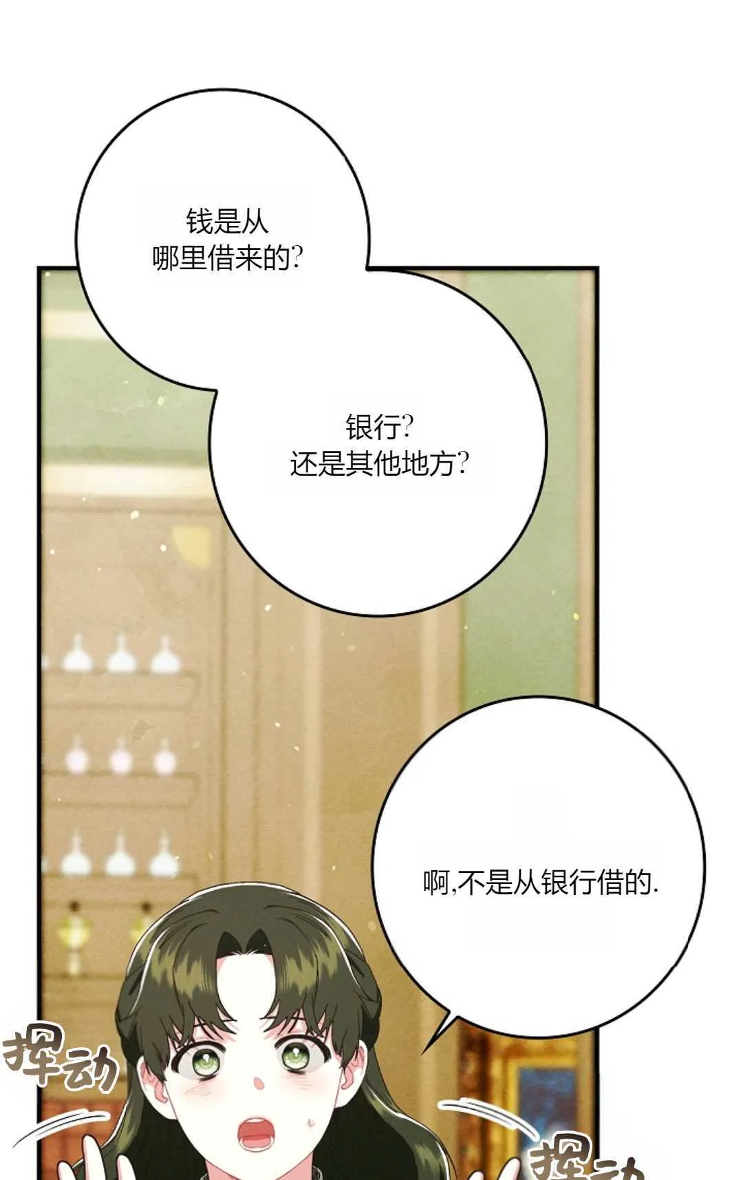 第25话 第73页