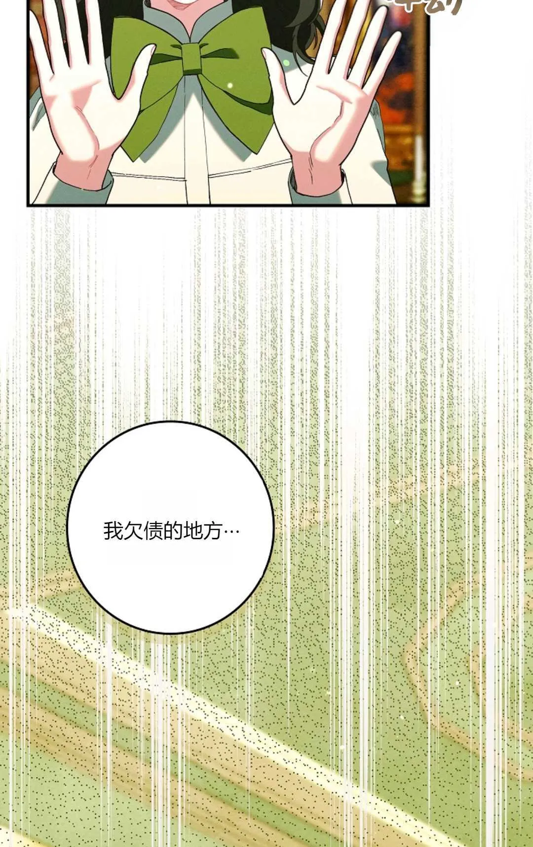 第25话 第74页