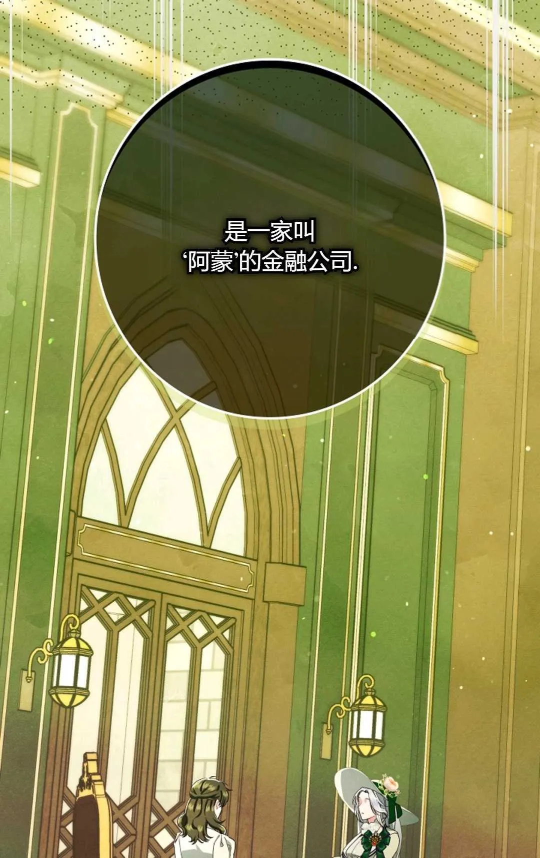 第25话 第75页