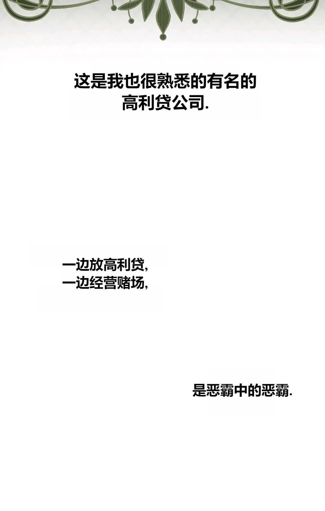 第25话 第77页