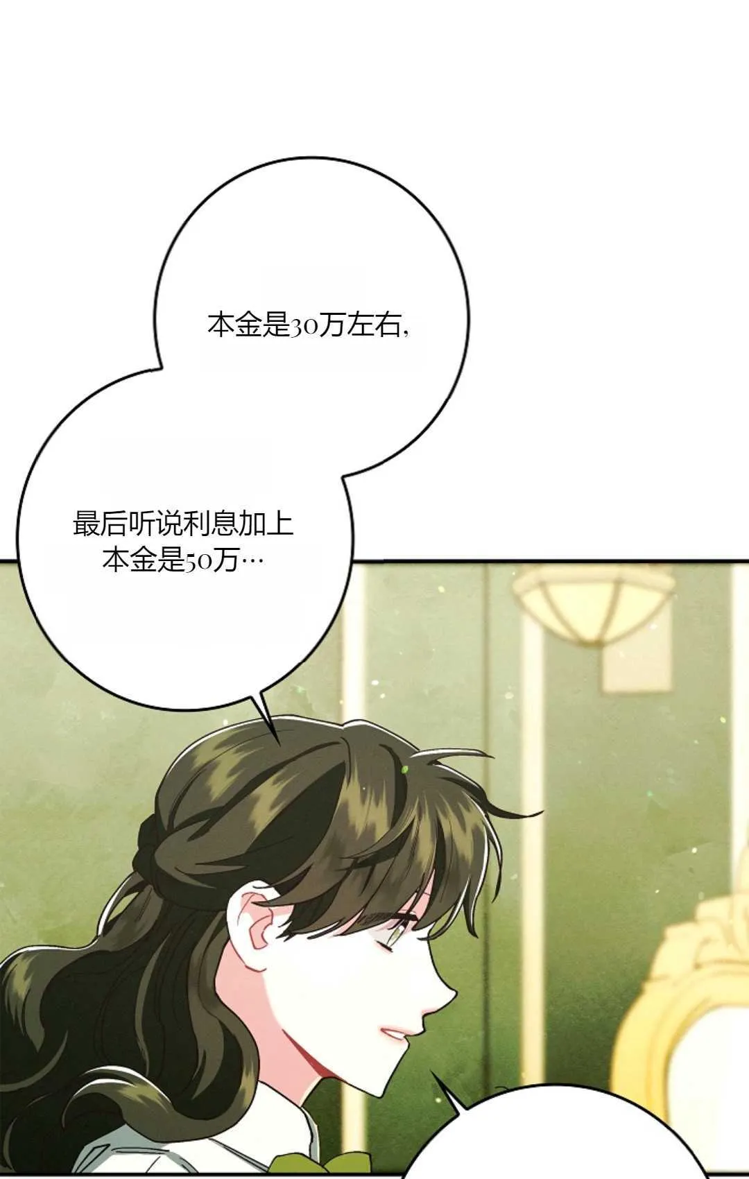 第25话 第78页