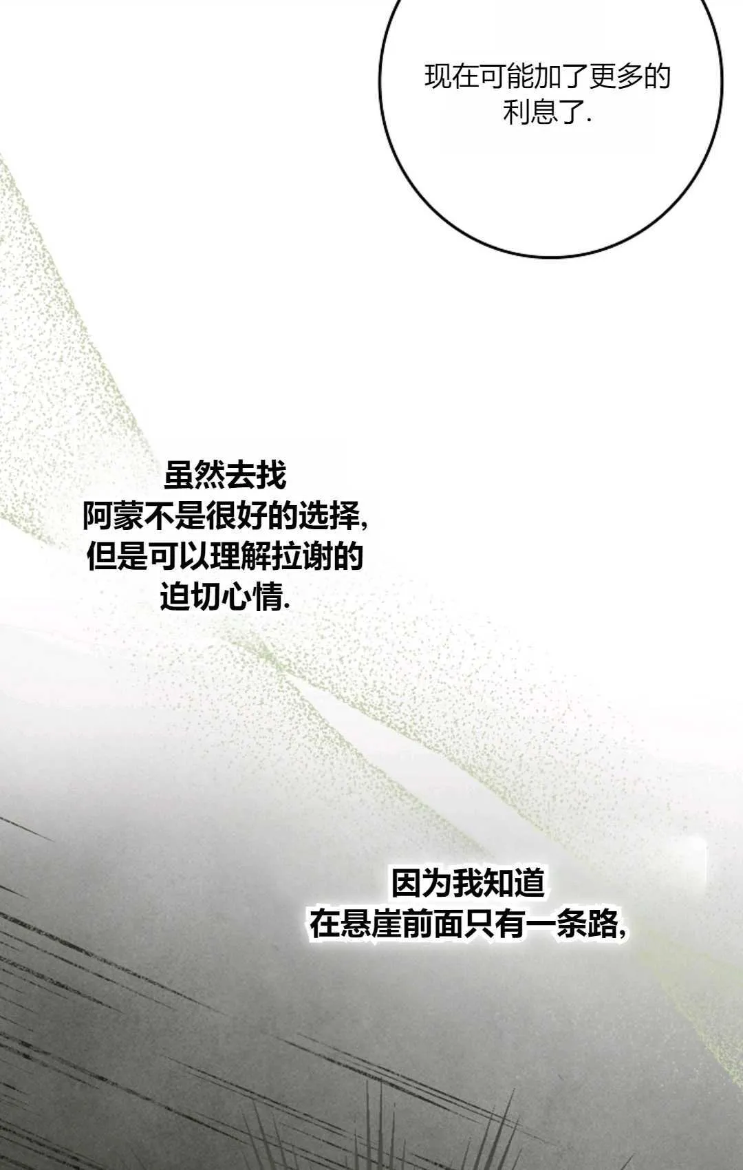 第25话 第79页