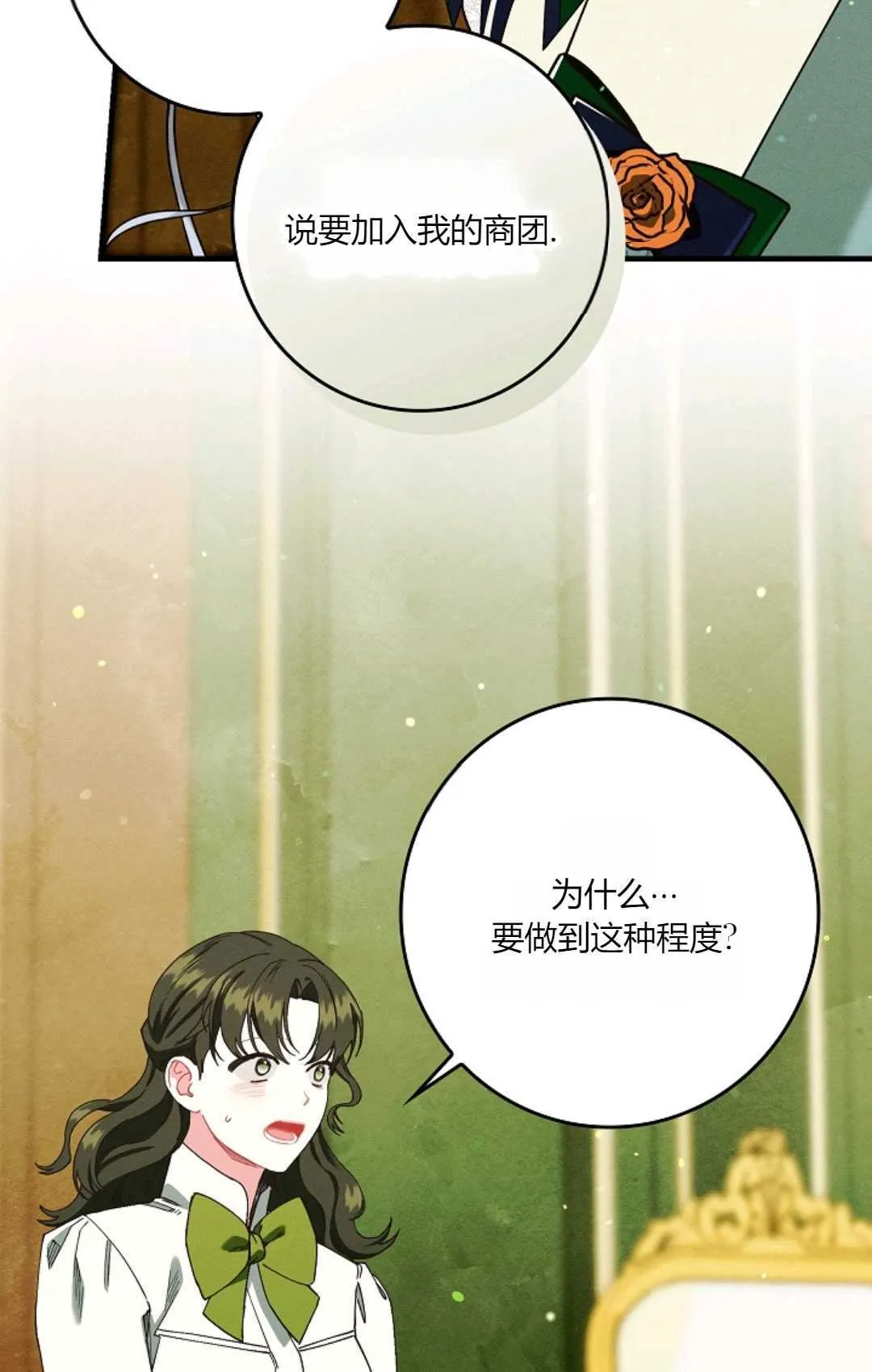 第25话 第82页