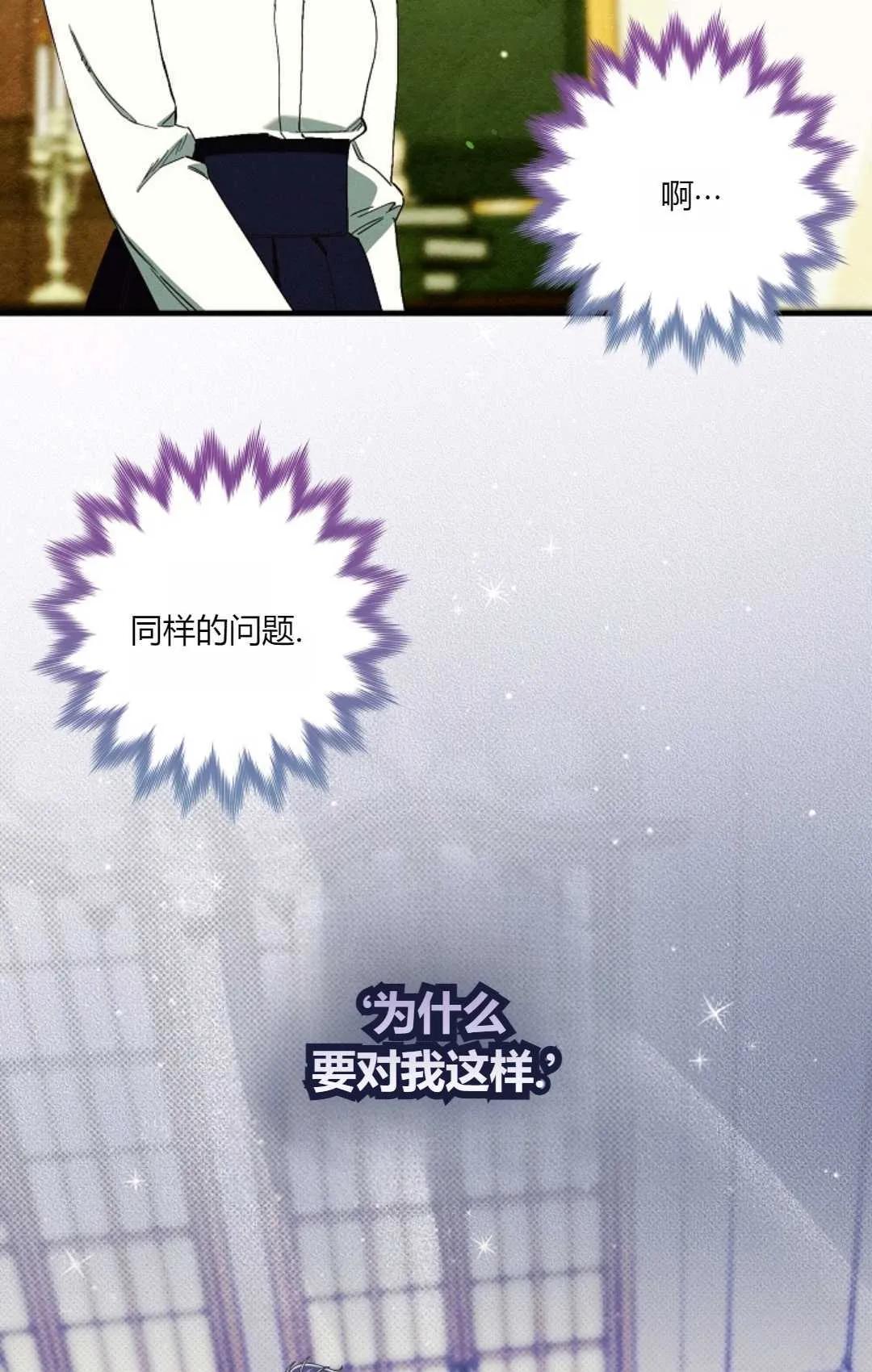 第25话 第83页