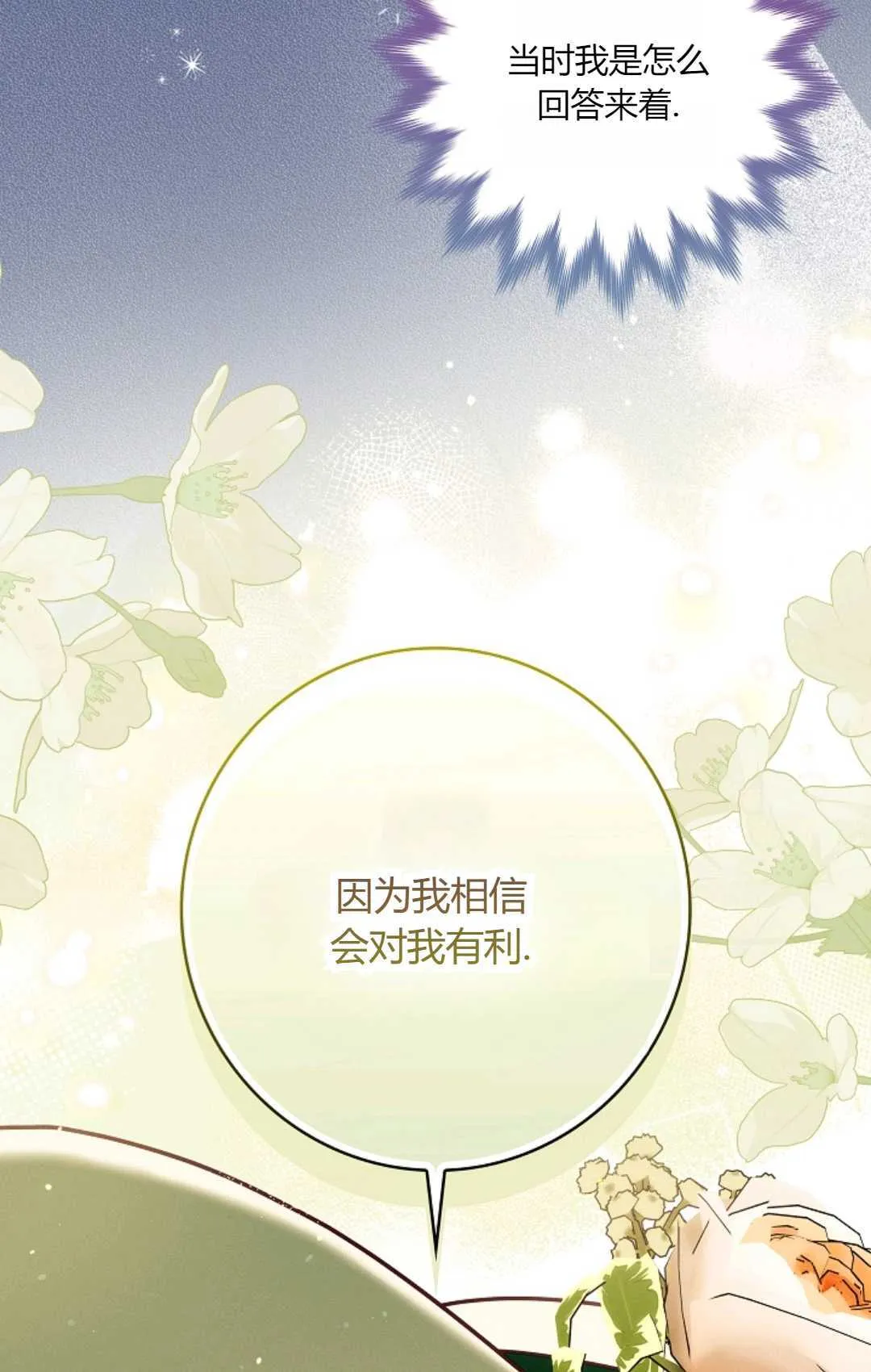 第25话 第85页