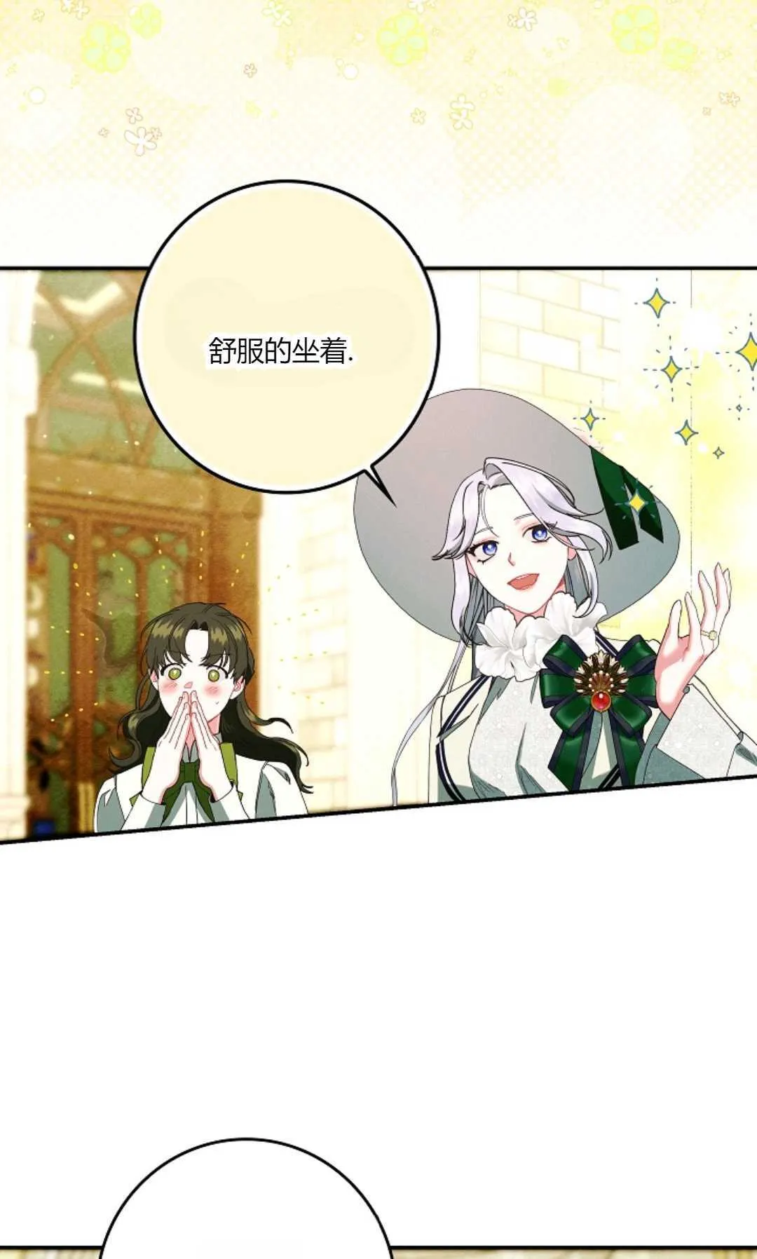 第25话 第97页