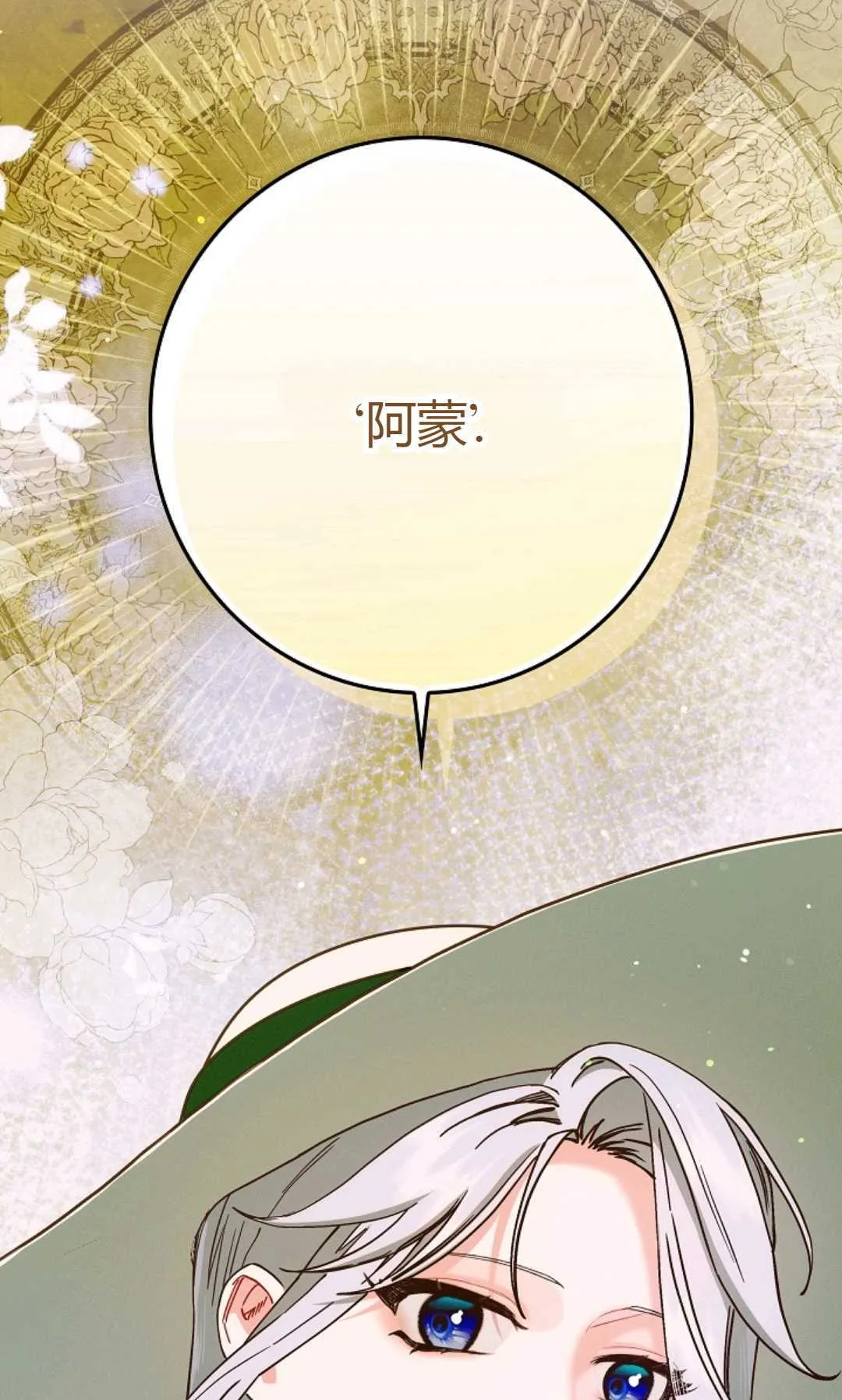 第25话 第99页