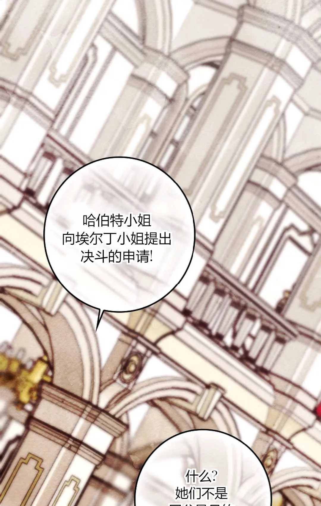 第26话 第2页