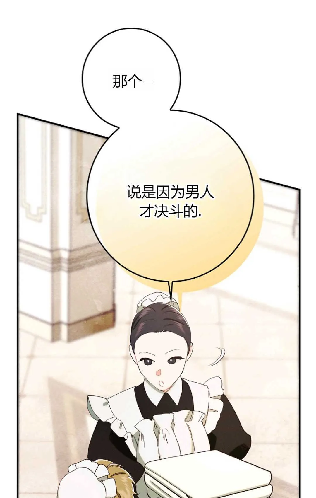 第26话 第4页